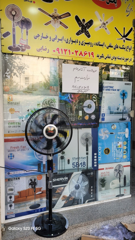 پنکه ایستاده ارشیا ۲۸۶۱
