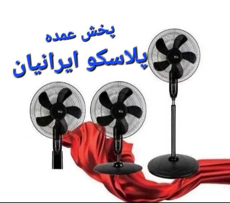 پنکه ایستاده ویداس سه حالته مدل ۸۰۳۶ کنترل دار