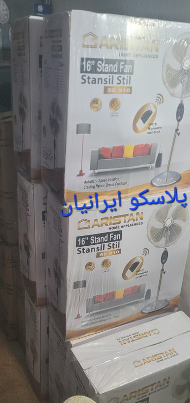 پنکه ایستاده استیل آریتسان