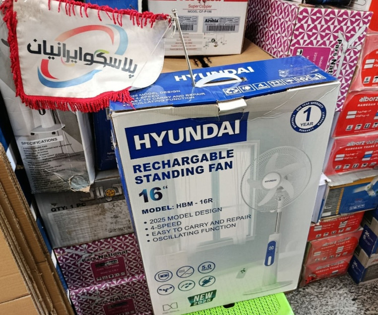 پنکه شارژی هیوندا HBM 16