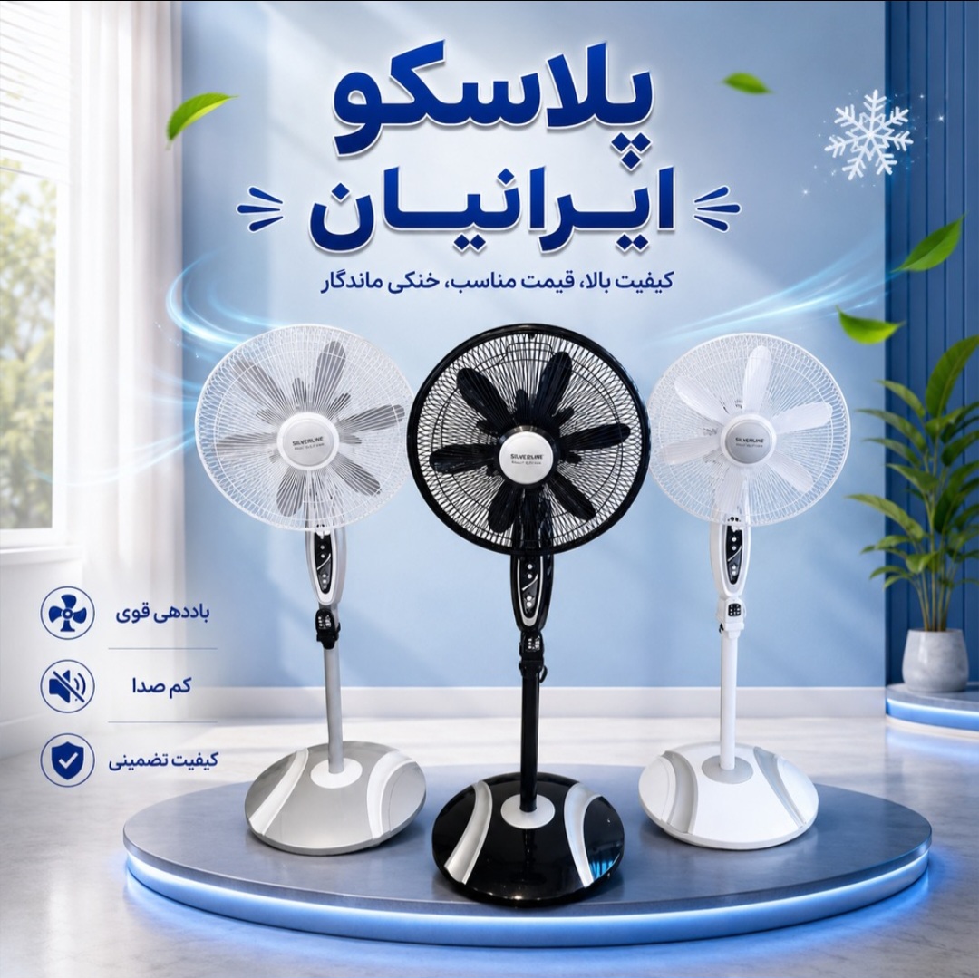 پنکه ایستاده شروین مدل ۵۲۰۰